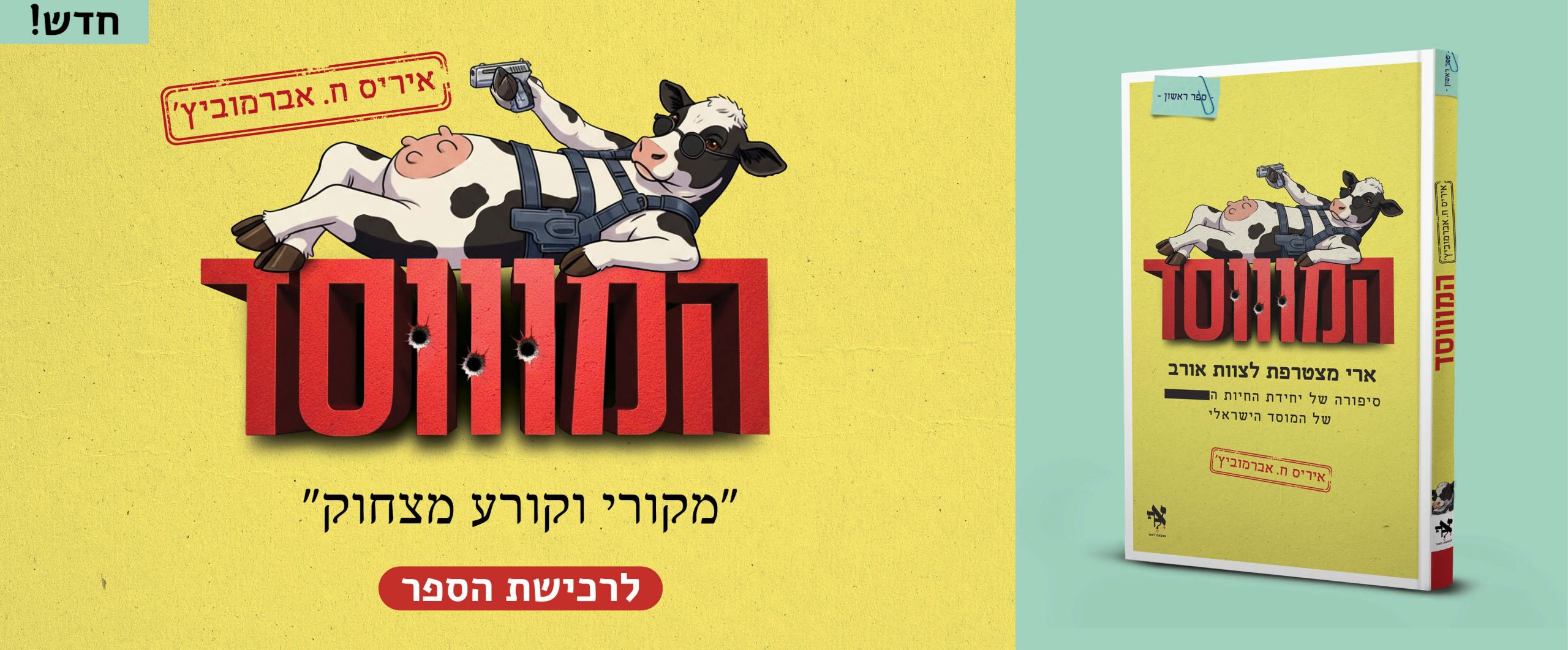 website_banner_new25