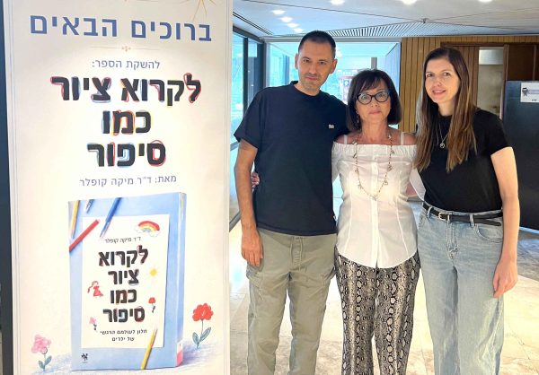 מהרעיון ועד למדף: מאחורי הדרך אל ״לקרוא ציור כמו סיפור״