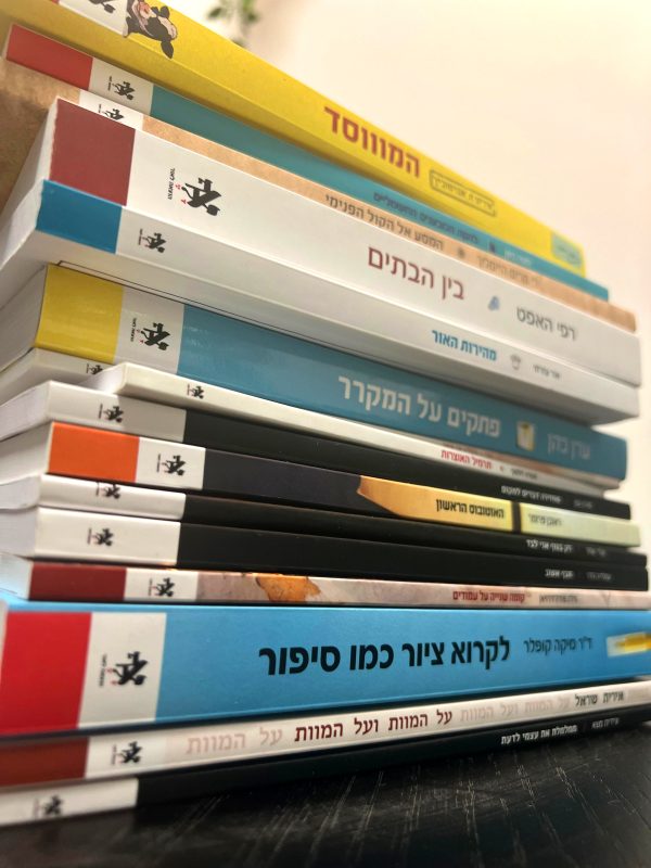 שנה טובה מאָלֶף הוצאה לאור